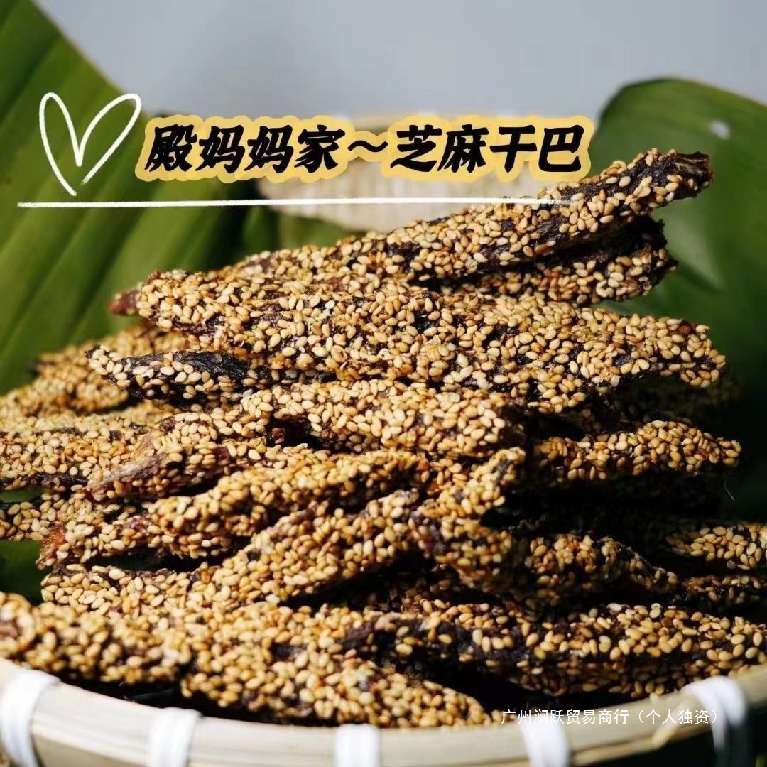 云南德宏特产嘎嘣脆正宗猪肉干巴 芝麻 香脆酥 麻辣猪干巴 包邮