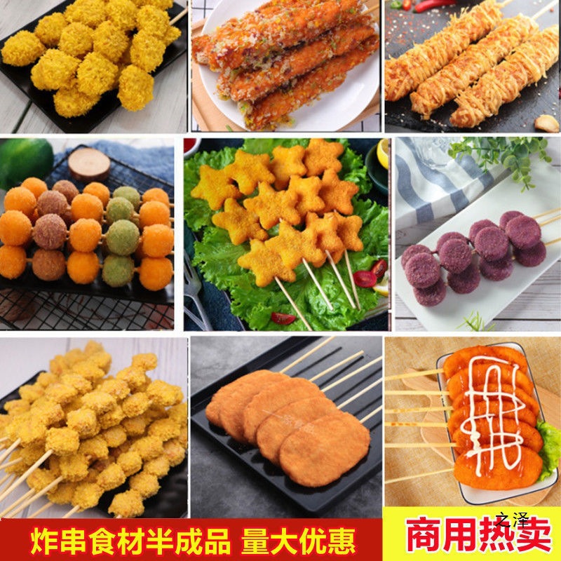 炸串德邻油炸小串金丝鸡柳烧烤食材半成品肉排鸡排串街边串串